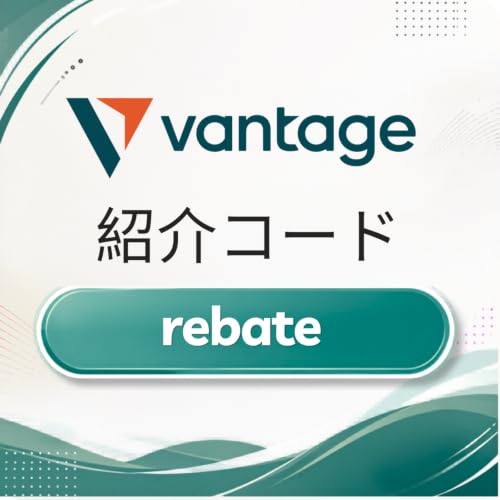 『Vantage Trading 紹介コード「rebate」で取引手数料が生涯20％オフ』のカバーアート
