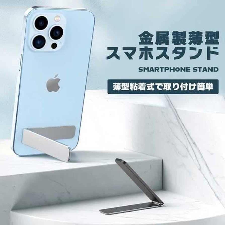 Amazon.co.jp: HADWAO スマホ スマートフォン 背面 スタンド