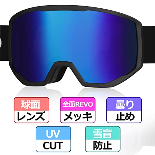 スキーゴーグル TOYOSO 曇り止め OTG 広視野 スノーゴーグル