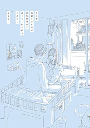 Amazon.co.jp: Caho作品集 きみに射抜かれたようだ。【電子特典付
