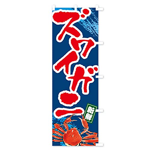 �Y���C�K�j �̂ڂ�� �T�C�Y�I�ׂ܂�(�X����45x180cm �E�`�`) 32T9_BTR �O�b�Y�v��/GoodsPro