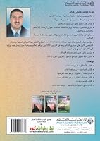 Koranic Thoughts - Khawater Kora'niah 9953296235 Book Cover