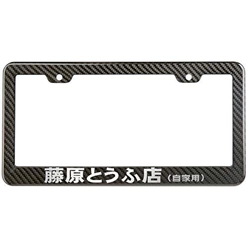 AKINA Speed Stars Kanji Fukiwara License Plate Frame Carbon Fiber Look Style