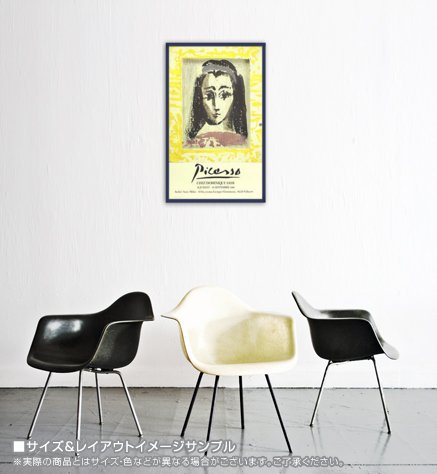 額装済/Chez Dominique Sassi/パブロ ピカソ/アートポスター 額装済