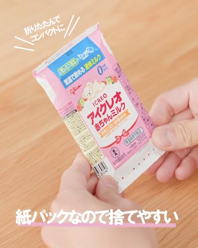 アイクレオ 赤ちゃんミルク 125ml×18本＋チュチュ乳首