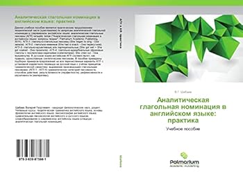 Paperback Analiticheskaya glagol'naya nominatsiya v angliyskom yazyke: praktika [Russian] Book