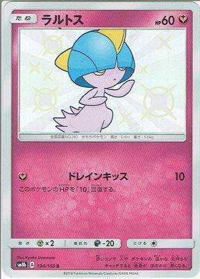 ラルトス　1枚　80円 買取相場】-ポケカ-ラルトス(P)(021-M-P)【Cardshop Serra】