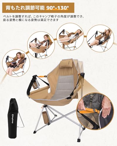 KingCamp ゆらゆらハンモックチェア の商品画像 2