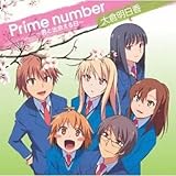 アニメ系CD 大倉明日香/Prime number ～君と出会える日～ TVアニメさくら荘のペットな彼女新エンディングテーマ