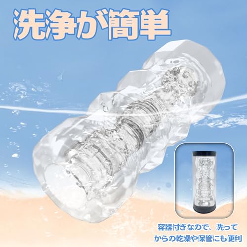 オナホ 透明オナホール 非貫通 おなほーる 【次世代HOLE+狭穴ｘバキューム感=爽快絶頂】 子Q口付 繰り返し使用 高弾力 洗浄・保管便利 男性用 アダルトグッズ 大人のおもちゃ - 画像6