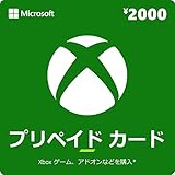 Xbox プリペイドカード 2000円 デジタルコード 【旧 Xbox ギフトカード】 [オンラインコード]