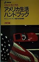 Living in the U.S.A. 4896840100 Book Cover
