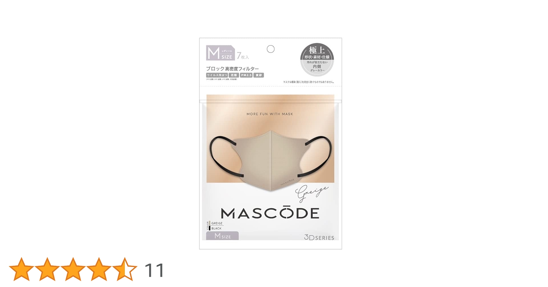 Amazon.co.jp: 【10袋セット】MASCODE マスコードマスク 立体型