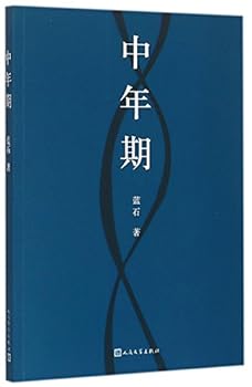 Paperback Middle Age (Chinese Edition) [Chinese] Book