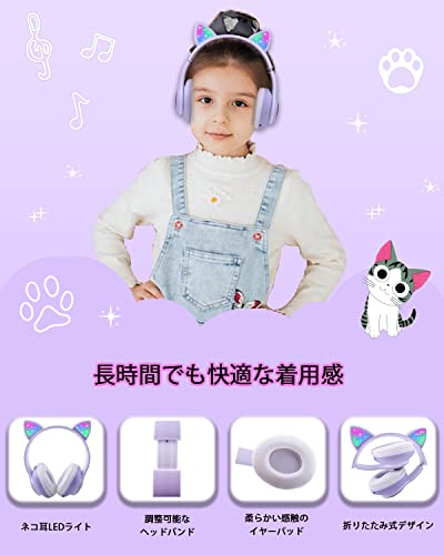 子供用ヘッドホン Megadream無線/有線ヘッドホン マイク付き 猫耳LEDライト/両側RGBライトデザイン Bluetooth5.0/ワイヤ長 1m TFカード挿入可能 折りたたみ式 サイズ調節可能 学校/タブレット/旅行/MP3[モーヴ]