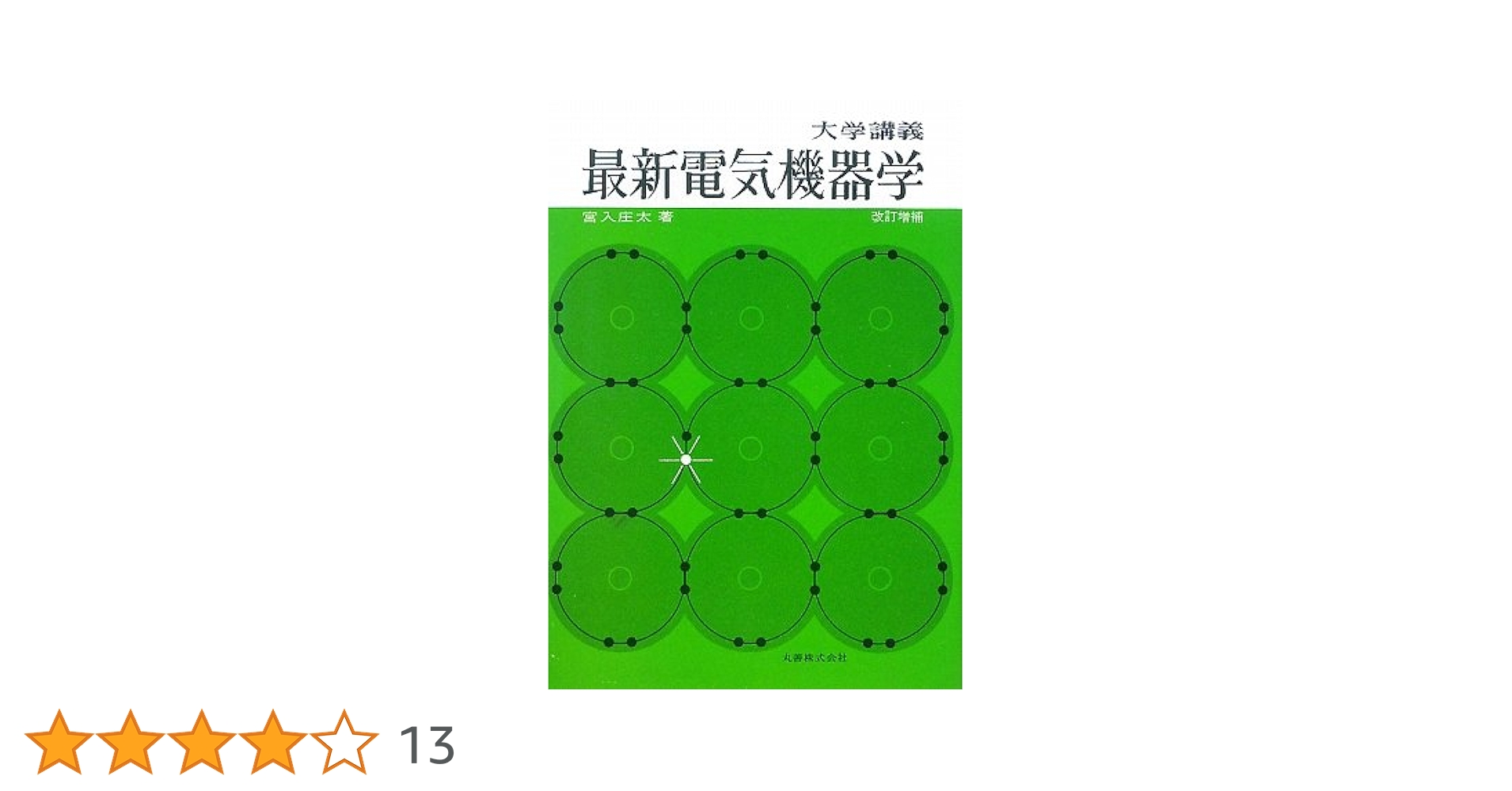 大学の教科書等 電気 教科書のご案内『OHM大学テキスト』シリーズ｜Ohmsha