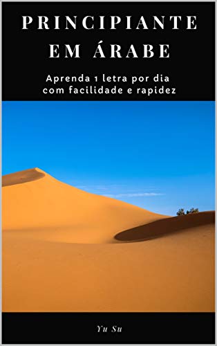 Principiante em árabe: Aprenda 1 letra por dia com facilidade e rapidez: (Aprenda leitura e escrita em árabe literário, caderno, regras essenciais, prática básica em 30 dias)