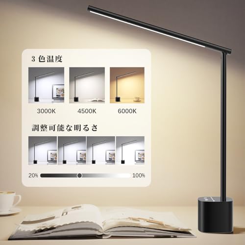 デスクライト LED コードレス Hapfish 5000mAh スタンドライト 電気スタンド 卓上ライト おしゃれ【充電式・調光調色・目に優しい・回転可能】テーブルランプ 間接照明 勉強・読書・仕事に適しています【PSE認証済み日本語説明書】 [3]