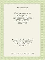 Maloyaroslavetz. Materials for the history of the city in XVII and XVIII centuries 5519453772 Book Cover