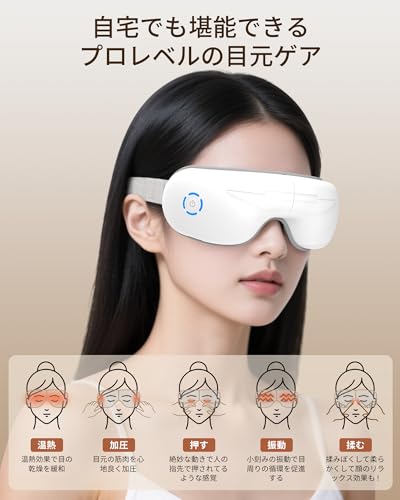 アイウォーマー ホットアイマスク 「振動×空気圧×グラフェン加熱」 充電式 男女兼用 自動オフタイマー 睡眠グッズ 安眠 快眠サポート 美容家電 母の日 父の日 誕生日 プレゼント