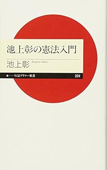 Ikegami akira no kenpoÌ„ nyuÌ„mon