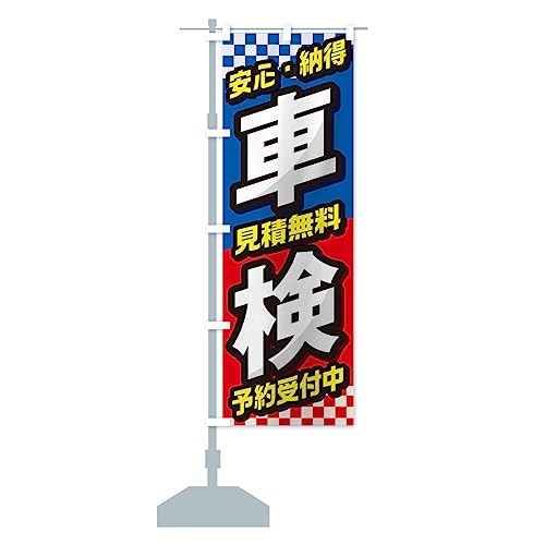 ԌEԁEJ[piEԏC ̂ڂ TCYIׂ܂(X45x180cm ``) GG3C_CT ObYv/GoodsPro