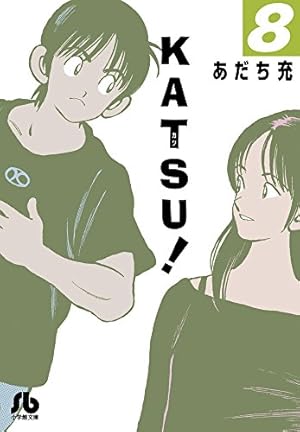 H2〔小学館文庫〕 (20) (小学館文庫 あI 80) | あだち 充 |本 | 通販