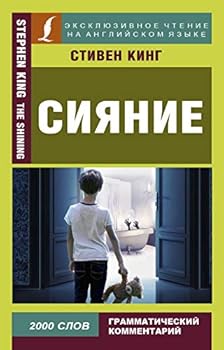 Paperback Siyanie Book