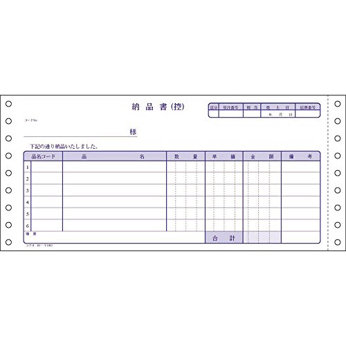 Kokuyo continuous slip paper voucher form EC-1002 test (japan import)