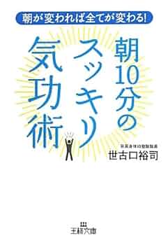 世古口裕司★絶版気の秘密と魂の革命•ガンの新しい治療法など5冊まとめてセット Amazon.co.jp: 世古口 裕司 - エンターテイメント: 本