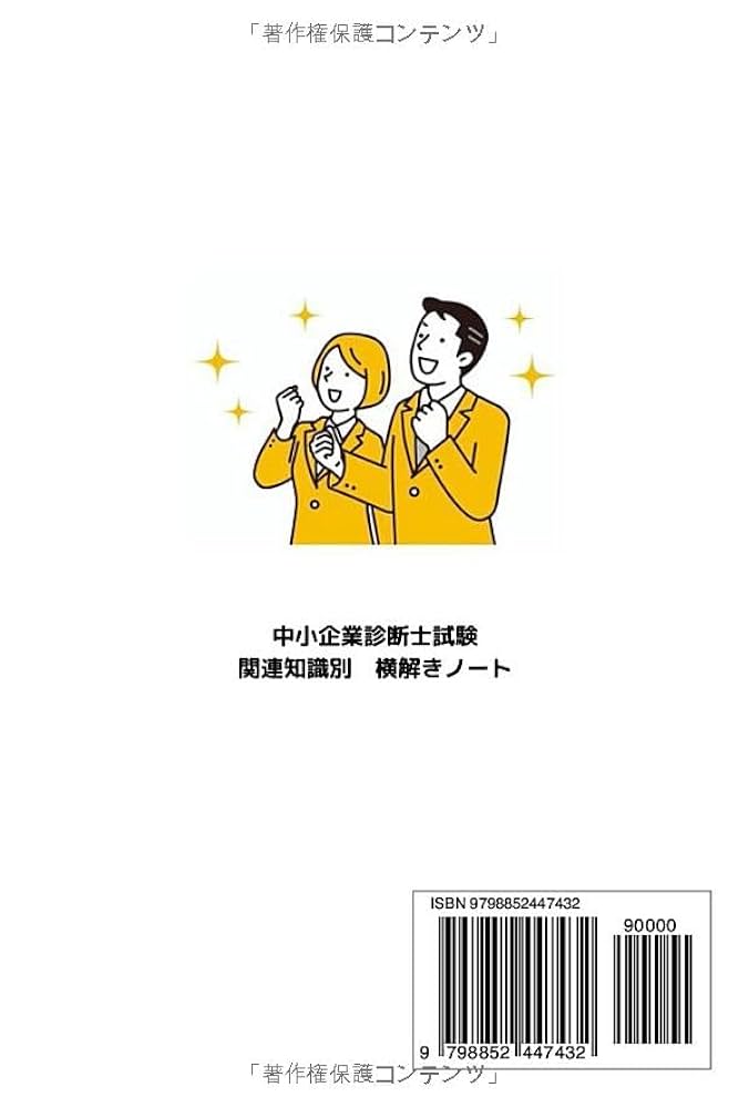 中小企業診断士ｔｅｘｔ　＆　ｐｏｉｎｔ　ｃｈｅｃｋ　ｂｏｏｋ 科目別 ２００３-２００４年版　３/三修社/中小企業診断士マスタ-プロジェクト（単行本） 中小企業診断士text ＆ point check book