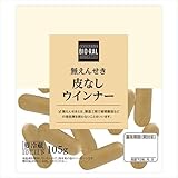 ビオラル 無えんせき