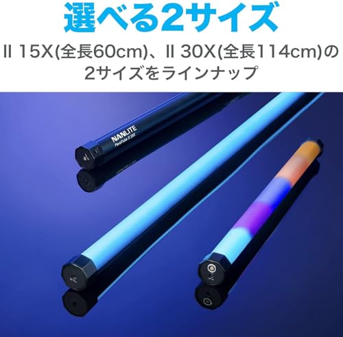 NANLITE PavoTube II 30XR 2本セット の商品画像 5