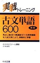 古典文法基礎レッスン 山本康裕 カリスマ先生の古典文法: 7日間で基礎から学びなおす | 山本