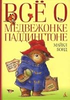 Vse o medvezhonke Paddingtone 5911817128 Book Cover