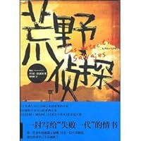 wilderness detective 7208085692 Book Cover