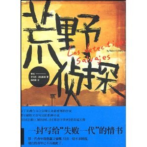 wilderness detective