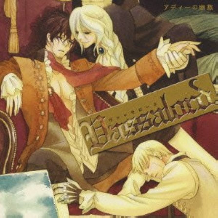 Amazon.co.jp: ドラマCD Vassalord. アディーの幽愁: ミュージック