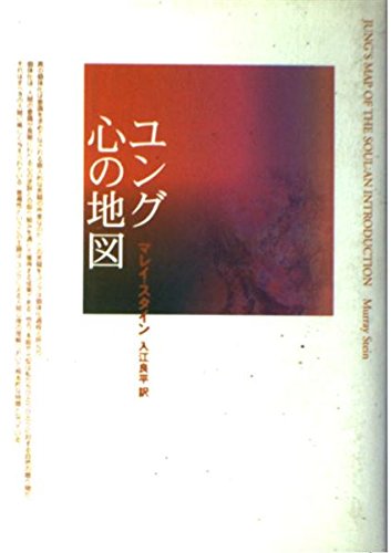 ユング心の地図