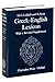 Produktbild Greek-English Lexicon: With a Revised Supplement