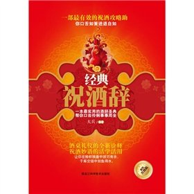 Paperback Classic toast (Paperback) [Chinese] Book