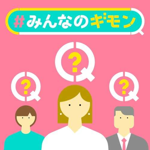 『みんなのギモン｜news every.』のカバーアート