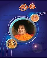 Sruti Telugu 9350691191 Book Cover