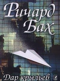 Dar krylev 5220001485 Book Cover