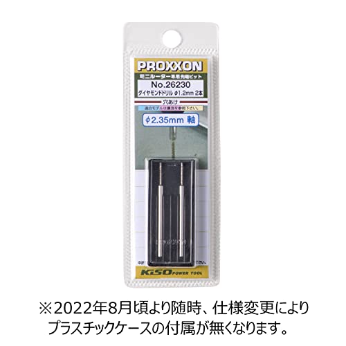 プロクソン(PROXXON) ダイヤモンドドリル2本 【ドリル径1.2mm 軸径2.35mm】 No.26230