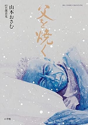 ディアスポリス-異邦警察-999篇 (モーニングKC) | すぎむら しんいち