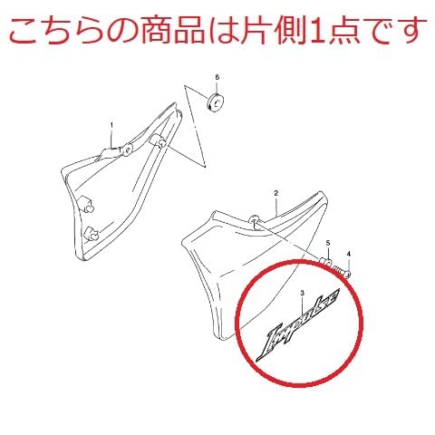 Amazon.co.jp: インパルス400 純正 サイドカバーエンブレム GK7CA 
