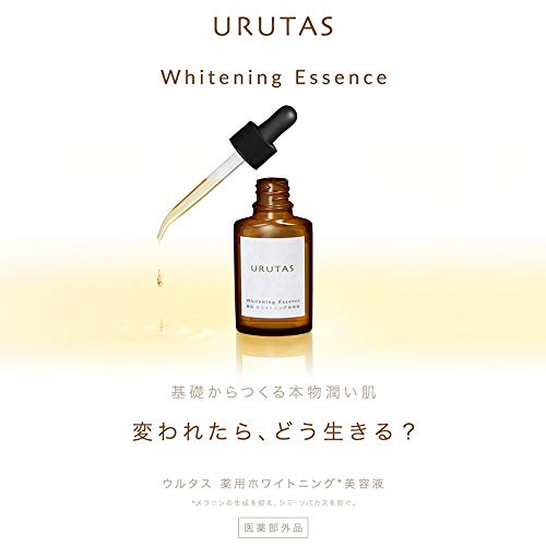 最安値 ウルタス 美白 美容液 シミ 対策 ニキビ 毛穴 対策 ビタミンc誘導体 スクワラン ヒアルロン酸 コラーゲン 配合 30mlの価格比較