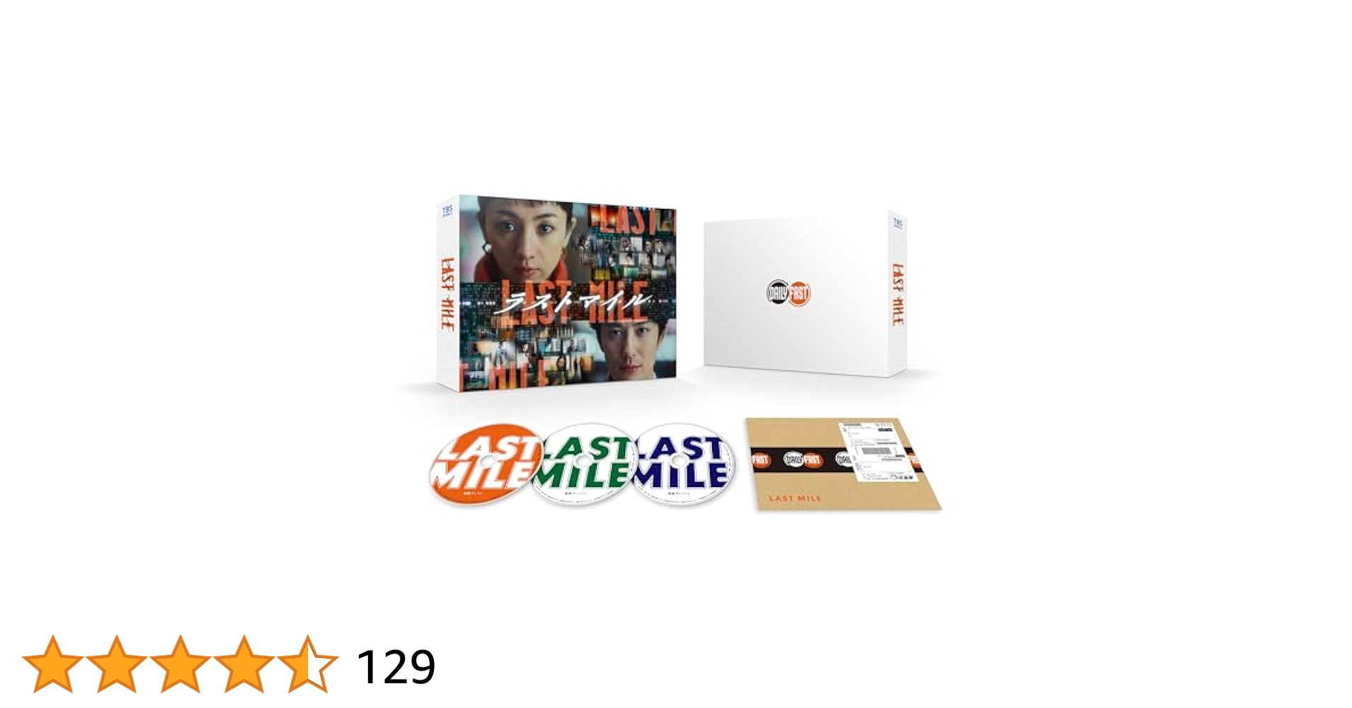 【美品！】ラストマイル 豪華版 blu-ray〈3枚組〉 ラストマイル 豪華版 Blu-ray 3枚組 - メルカリ
