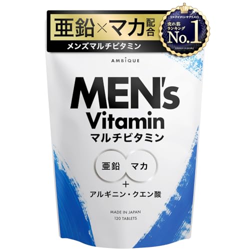 アンビーク メンズマルチビタミン